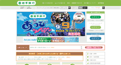 Desktop Screenshot of iwatebank.co.jp