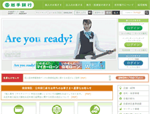Tablet Screenshot of iwatebank.co.jp
